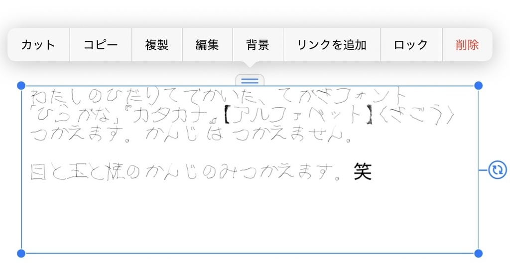めや左手書きフォント