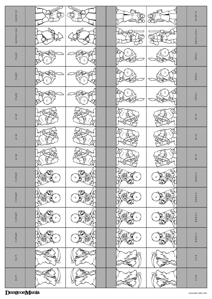 【無料】ペーパーミニチュア/ファンタジーセット
