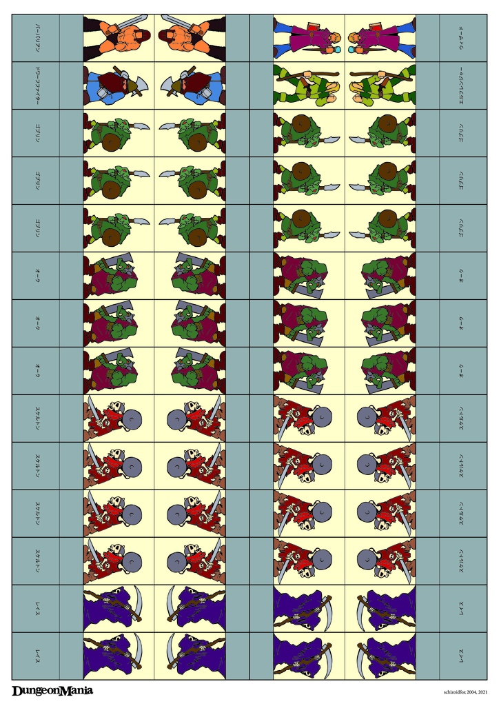 【無料】ペーパーミニチュア/ファンタジーセット