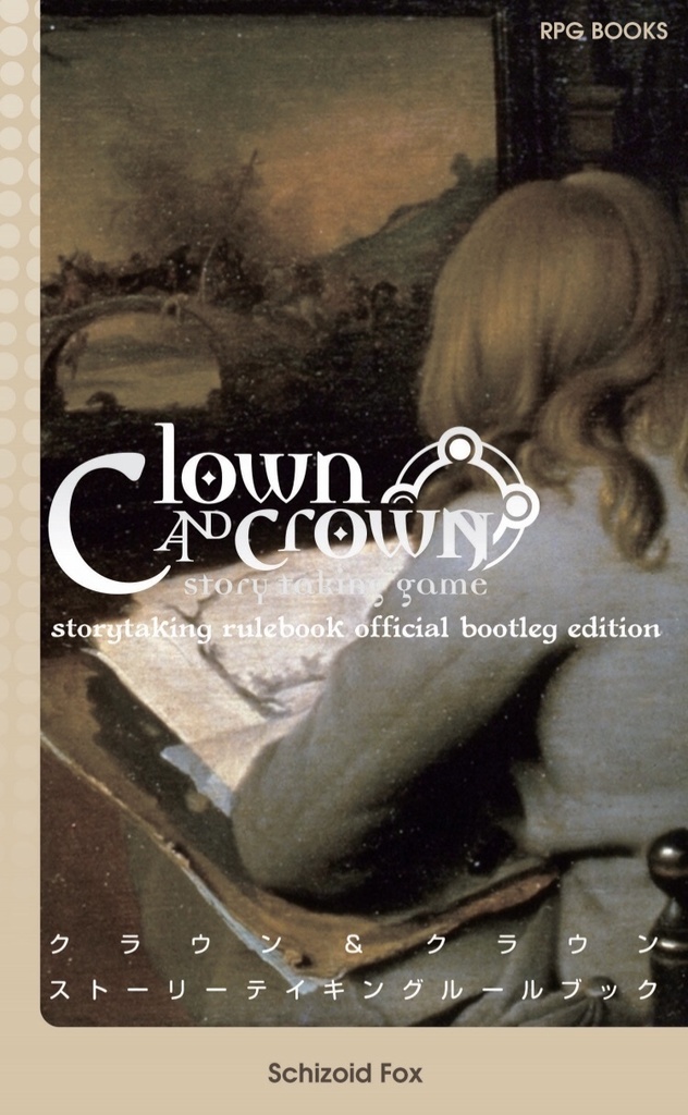 【無料公開中】Clown & Crown - official bootleg edition