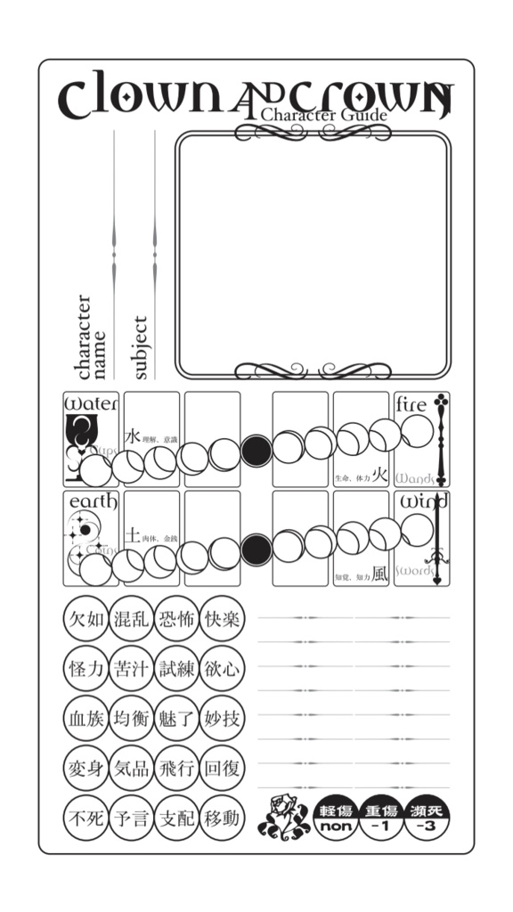 【無料公開中】Clown & Crown - official bootleg edition