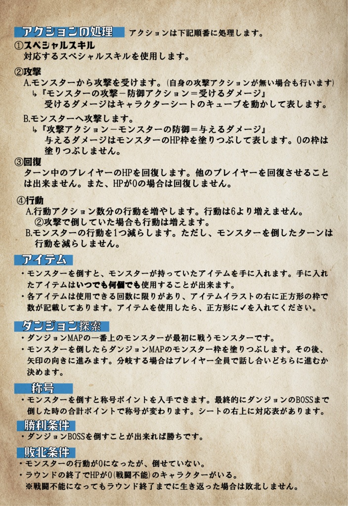 STRATEGY DUNGEON (ストラテジーダンジョン) -beta-