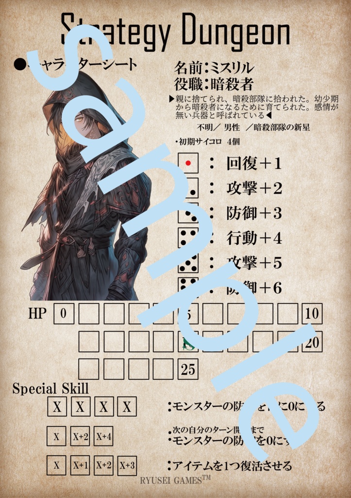 STRATEGY DUNGEON (ストラテジーダンジョン) -beta-