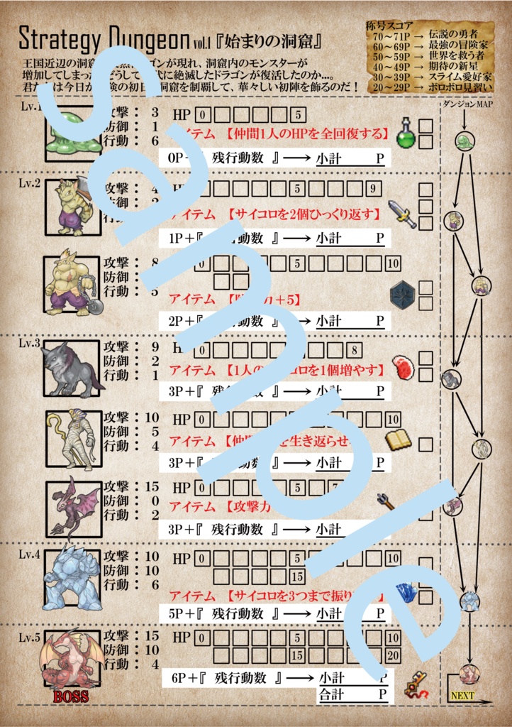 STRATEGY DUNGEON (ストラテジーダンジョン) -beta-