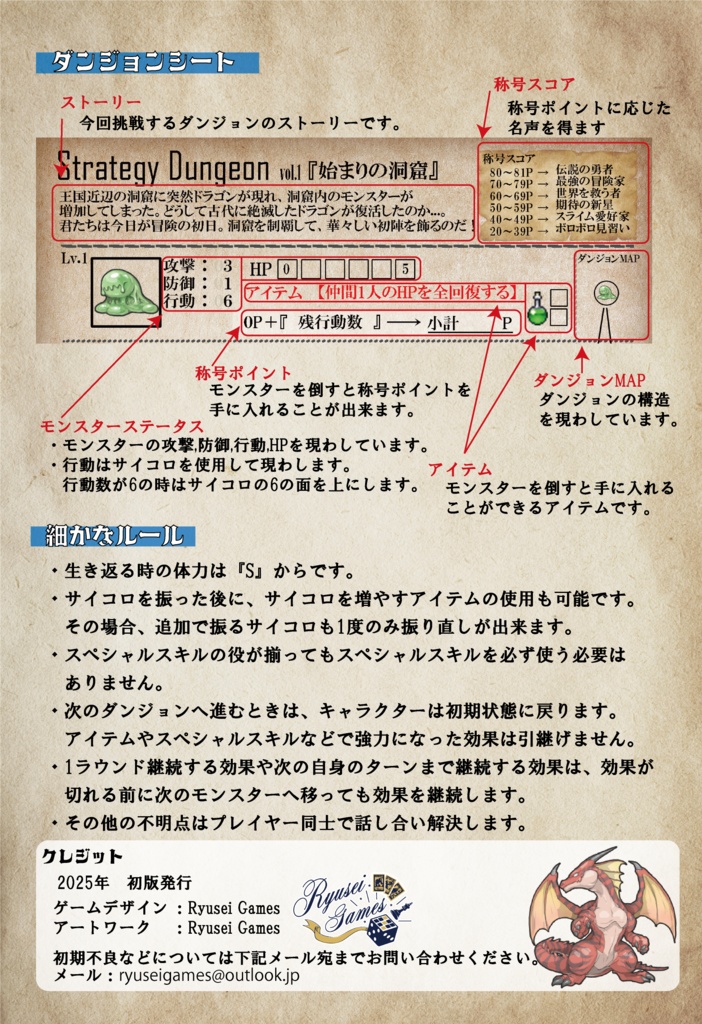 STRATEGY DUNGEON (ストラテジーダンジョン) -beta-