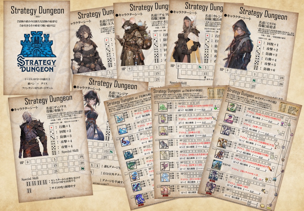 STRATEGY DUNGEON (ストラテジーダンジョン) -beta-