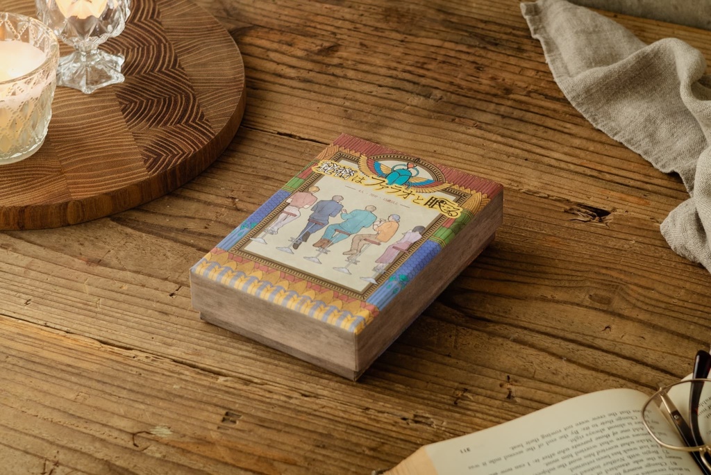 【新作マーダーミステリー】秘密はファラオと眠る 4人用(GM無)