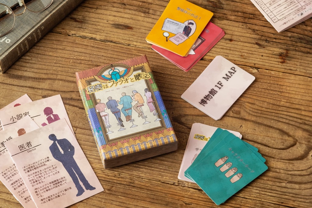 【新作マーダーミステリー】秘密はファラオと眠る 4人用(GM無)