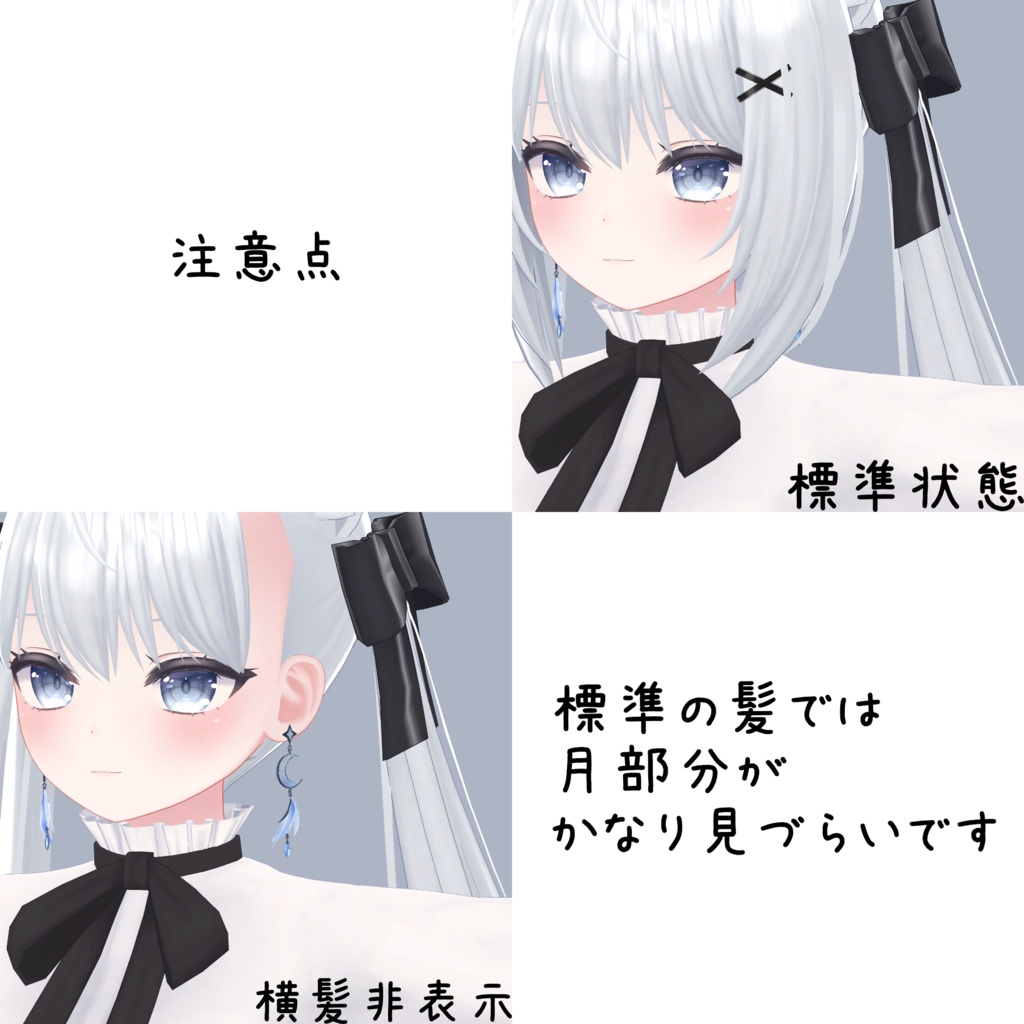 Lunar Wing|月石と羽の揺れるピアス【VRChat想定/Lavie調整済み/全5色】