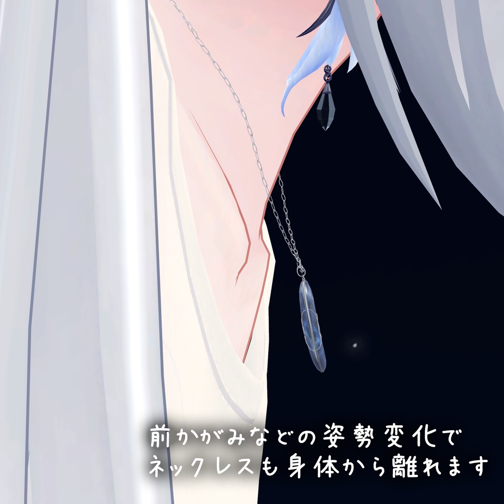 Moonlace|月宝石に夜空を閉じ込めたネックレス【VRChat想定/Lavie調整済み】