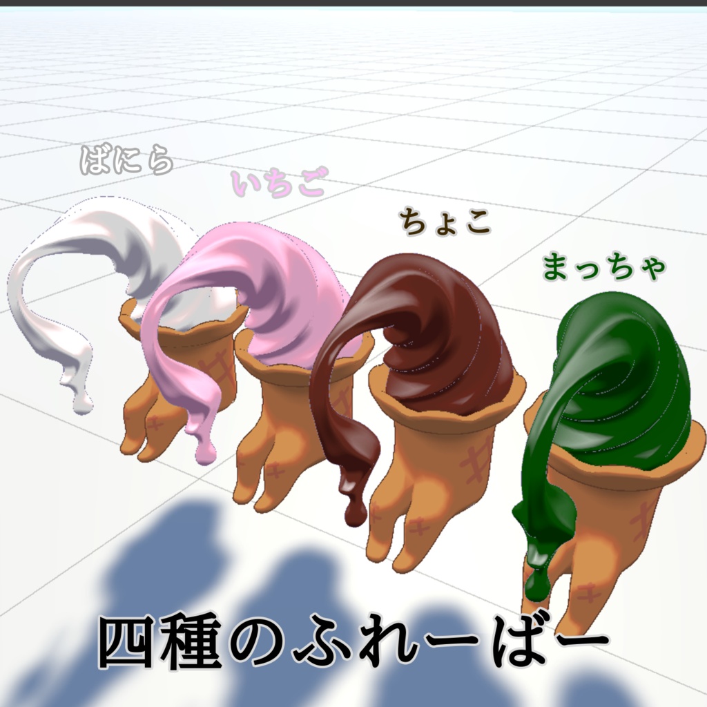 【疲れたシリーズ第三弾】つかれたそふとくりぃむ