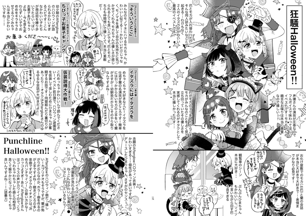 Afterglow大好きBOOK 3