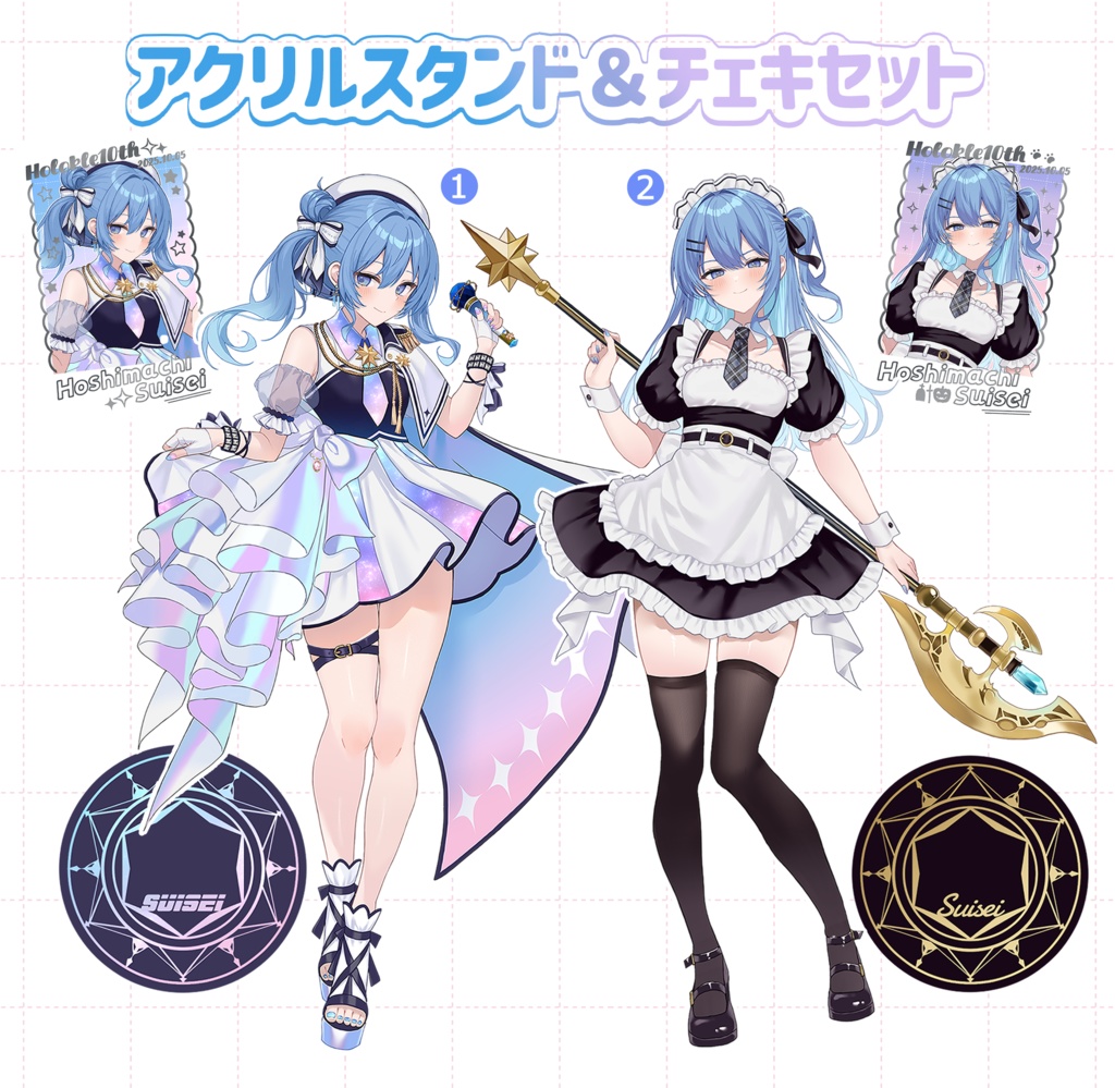 【ホロクル10th】星街すいせいアクリルスタンド【非公式】