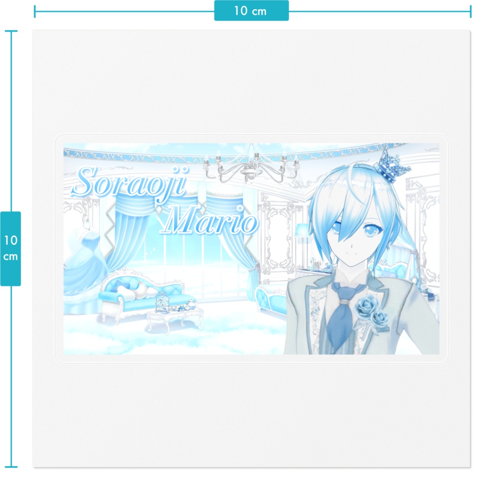 空皇子マリオ ステッカー プリンスルーム