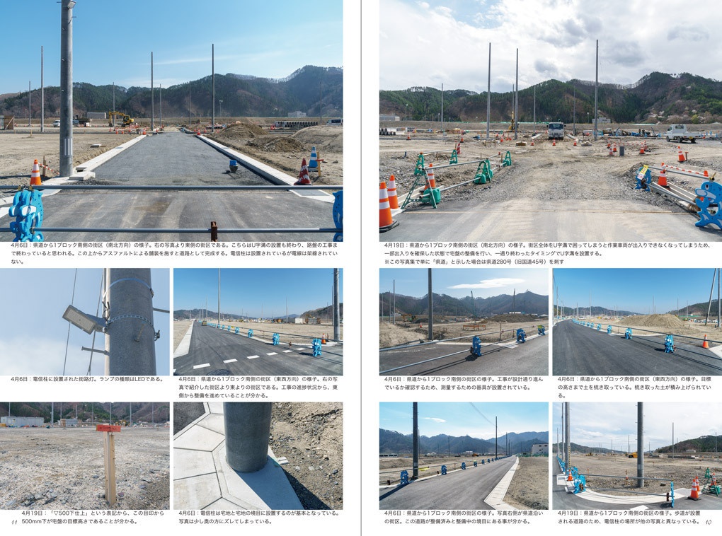 大槌町 ここは復興最前線 ~震災復興記録写真集2017~