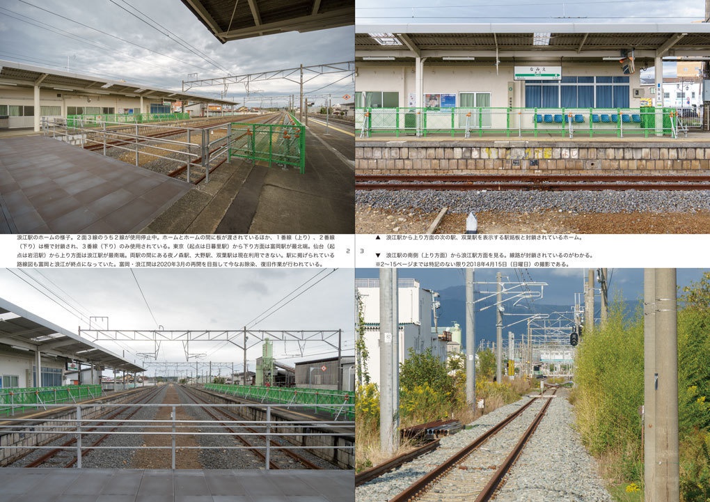 浪江町 2018年ある日の光景