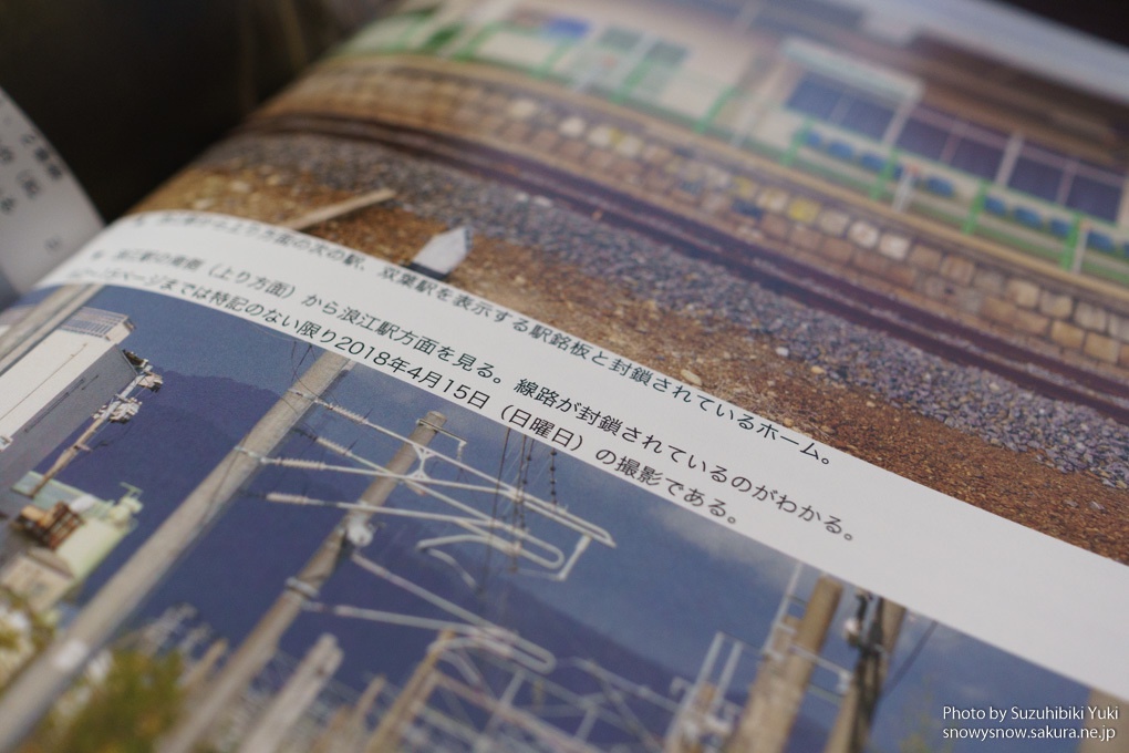 浪江町 2018年ある日の光景