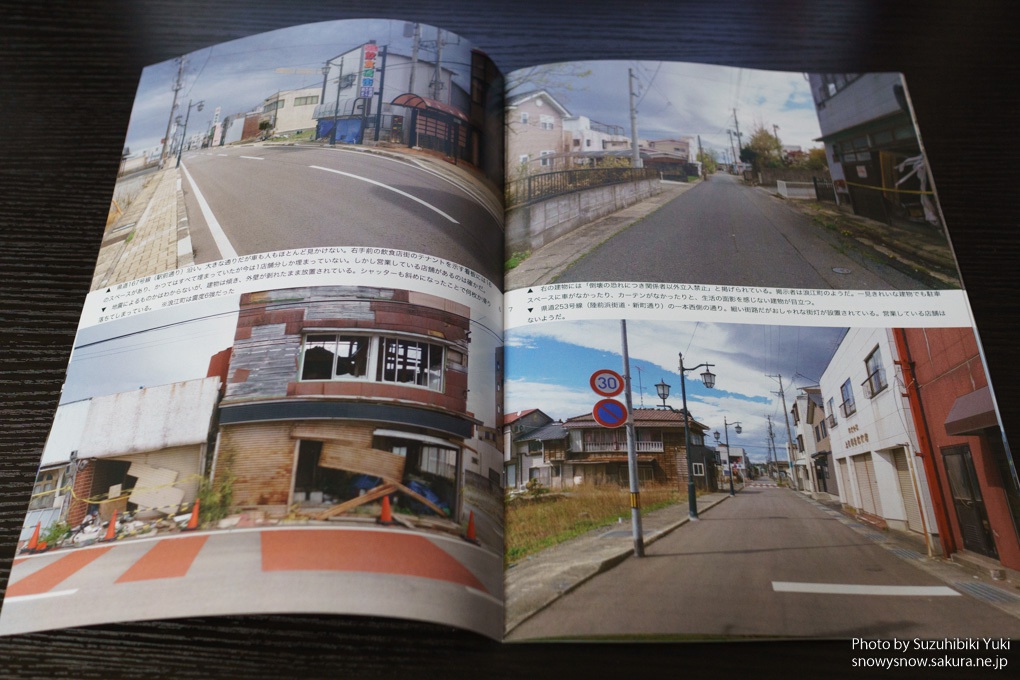 浪江町 2018年ある日の光景