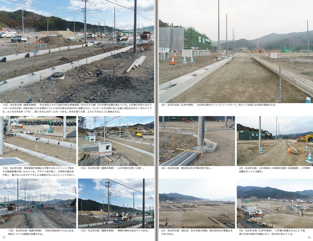 【PDF版】大槌町 ここは復興最前線 ~震災復興記録写真集2015~