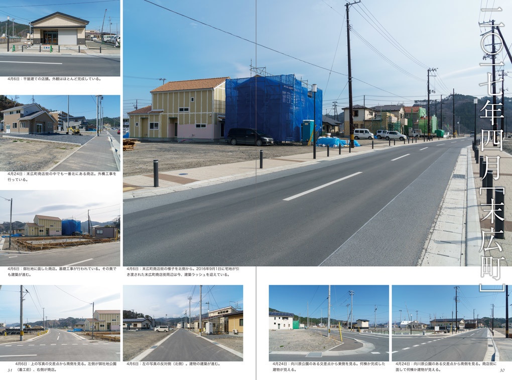 【PDF版】大槌町 ここは復興最前線 ~震災復興記録写真集2017~