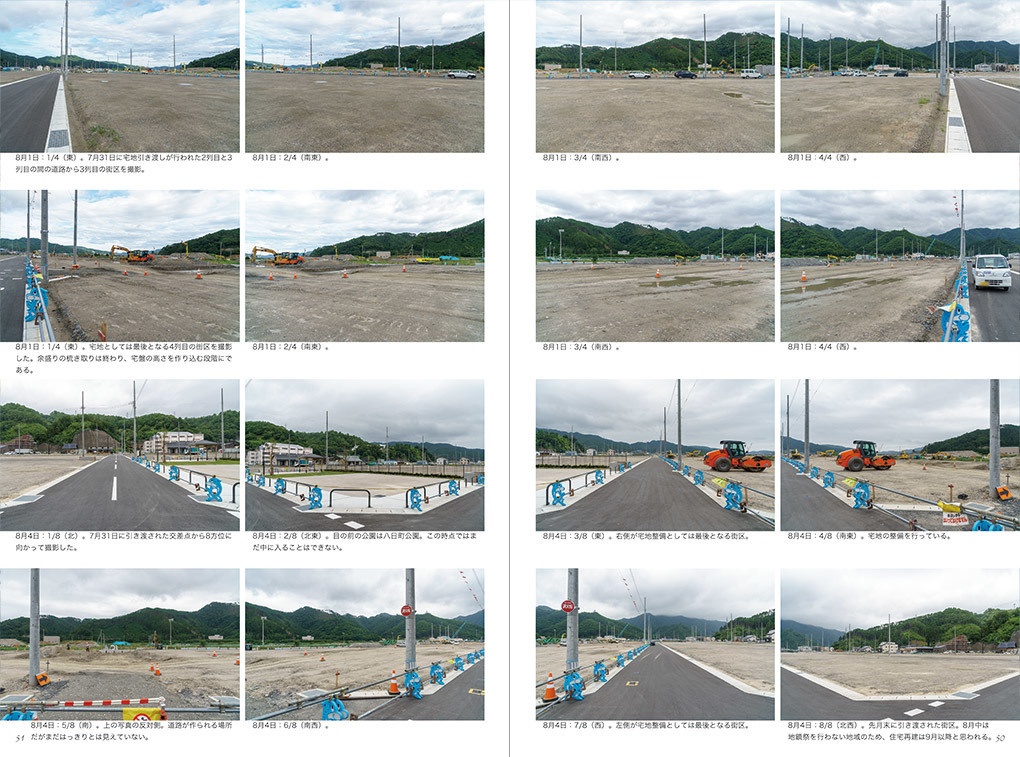 【PDF版】大槌町 ここは復興最前線 ~震災復興記録写真集2017~
