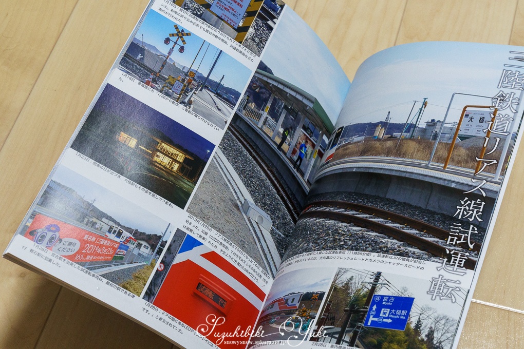 大槌町 ここは復興最前線 ~そして空と海と山に抱かれた街2018~