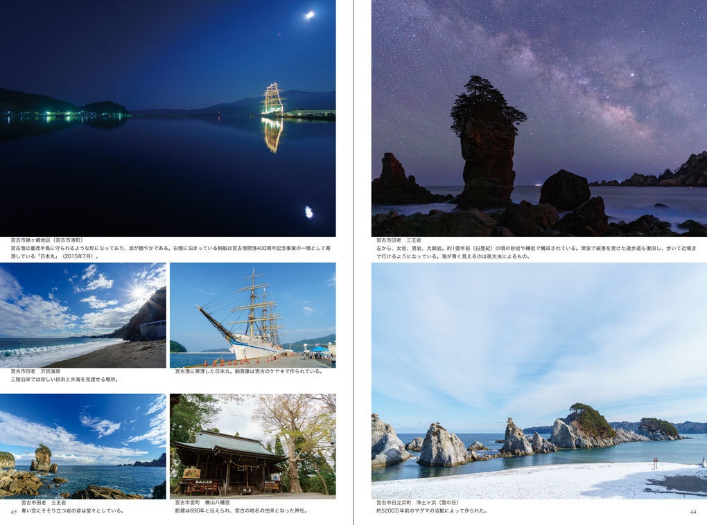 【PDF版】大槌町 ここは復興最前線 ~そして空と海と山に抱かれた街2018~