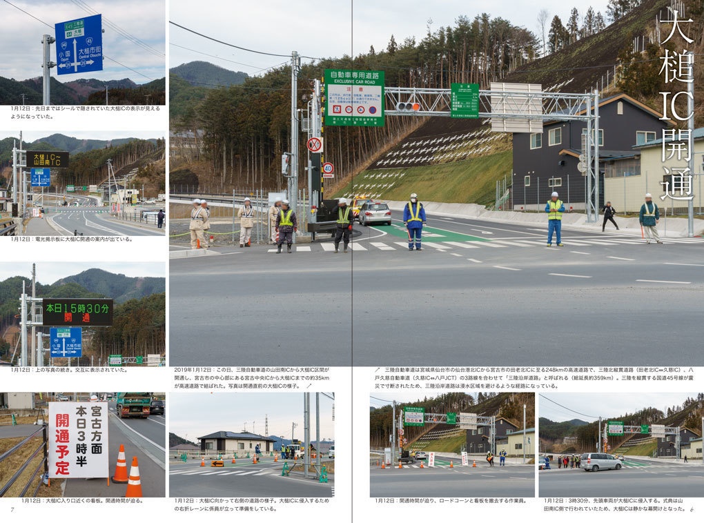 【PDF版】大槌町 ここは復興最前線 ~そして空と海と山に抱かれた街2018~