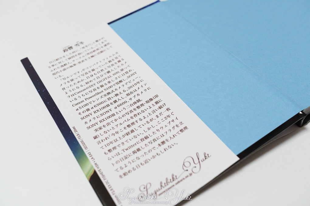 Lumturo en la nokta ĉielo ~大槌の星空~