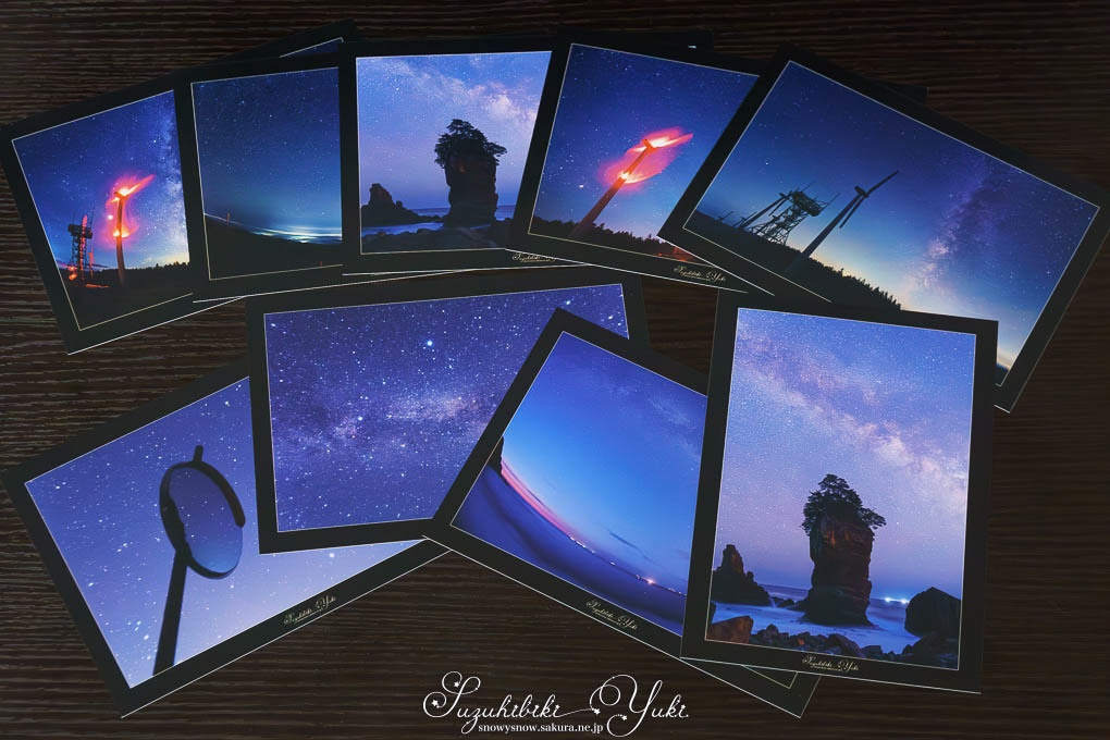 星空写真(全9種)