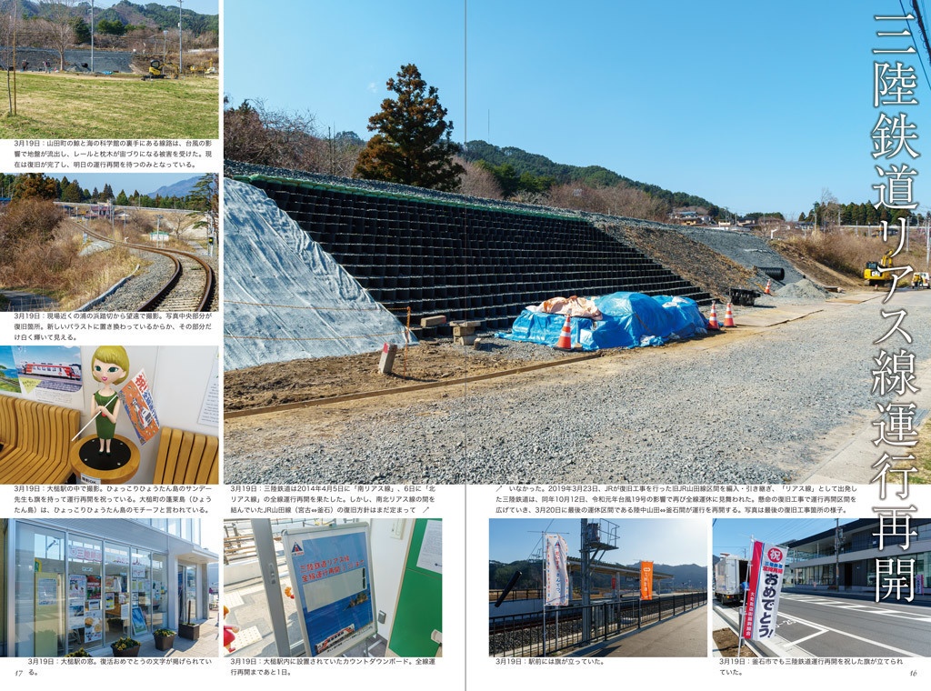 大槌町 ここは復興最前線 ~復興事業のその先へ 2020-2023~