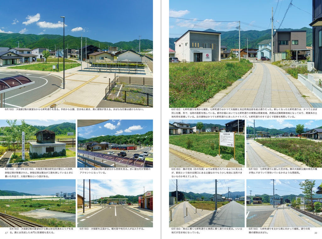 大槌町 ここは復興最前線 ~復興事業のその先へ 2020-2023~