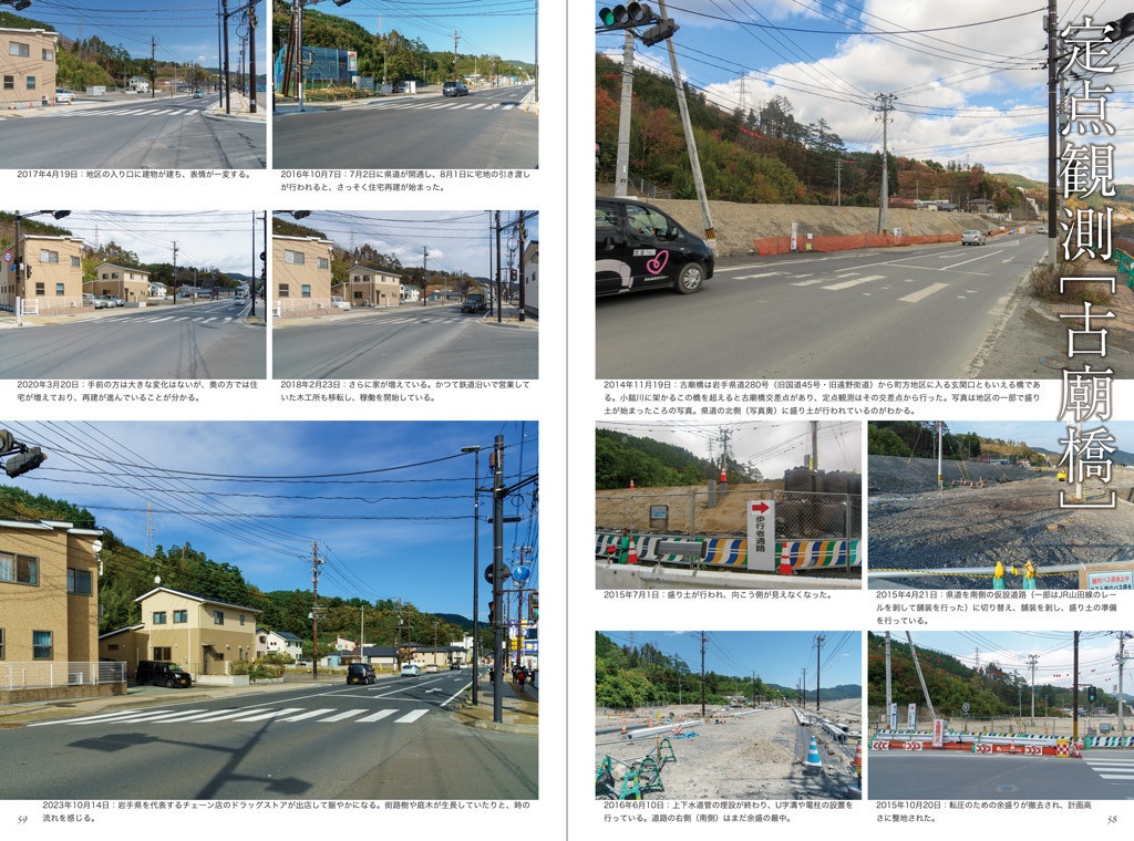 大槌町 ここは復興最前線 ~復興事業のその先へ 2020-2023~