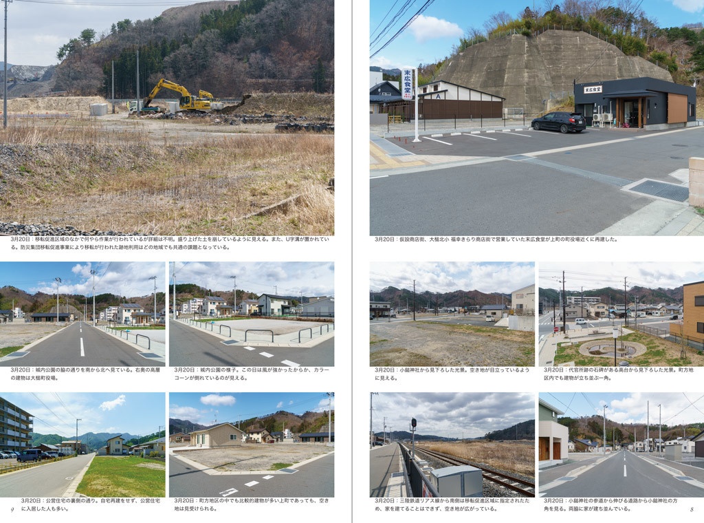 大槌町 ここは復興最前線 ~復興事業のその先へ 2020-2023~