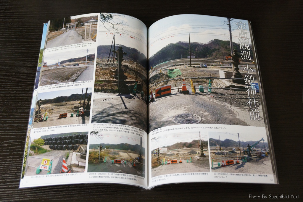 大槌町 ここは復興最前線 ~震災復興記録写真集2015~