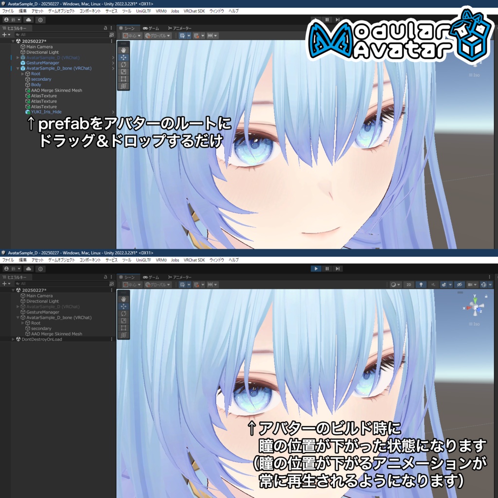 【オープンβ】VRoidの瞳の位置を下げるツール for VRChat