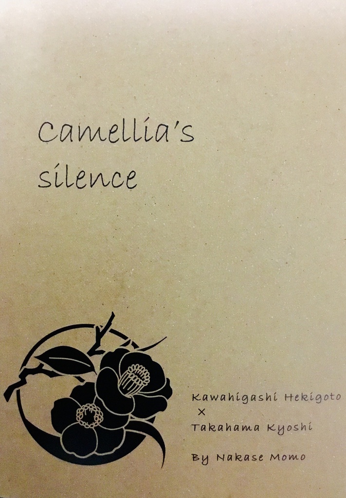 Camellia’s silence