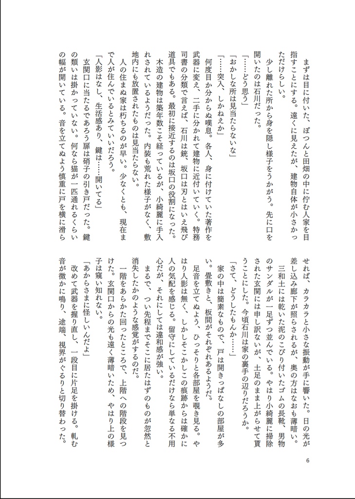白日夢