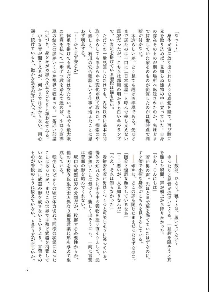 白日夢