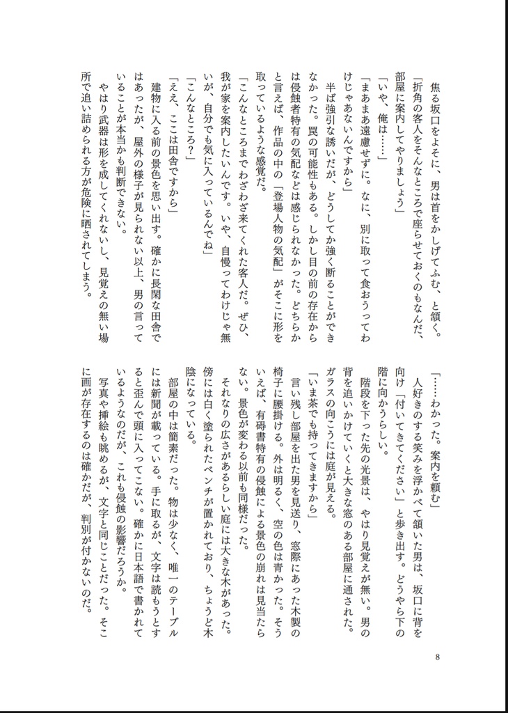 白日夢