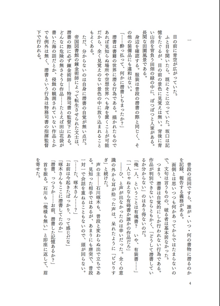 白日夢