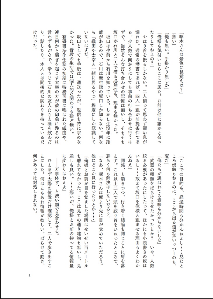 白日夢