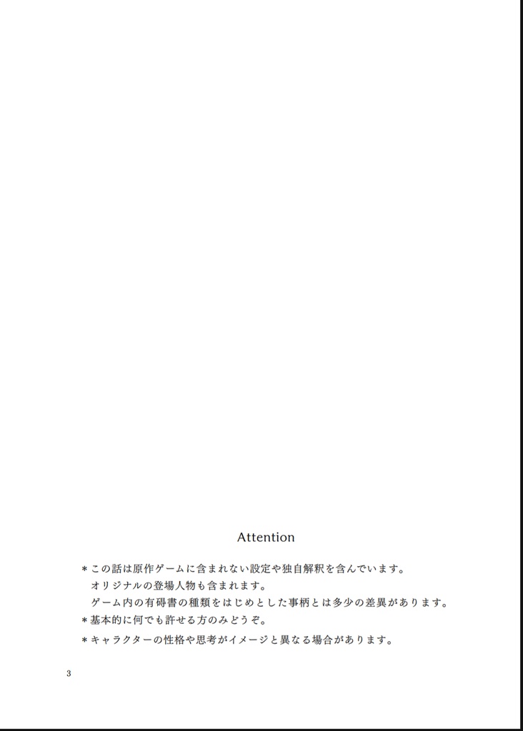 白日夢