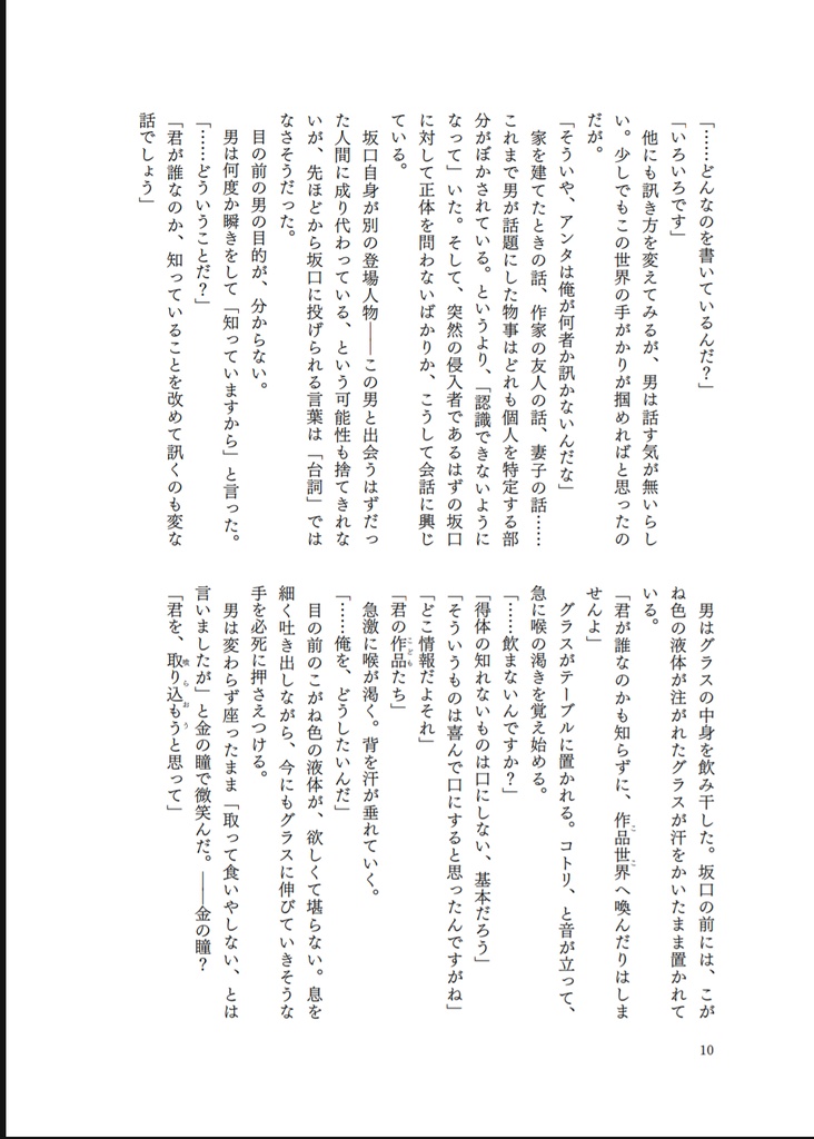 白日夢
