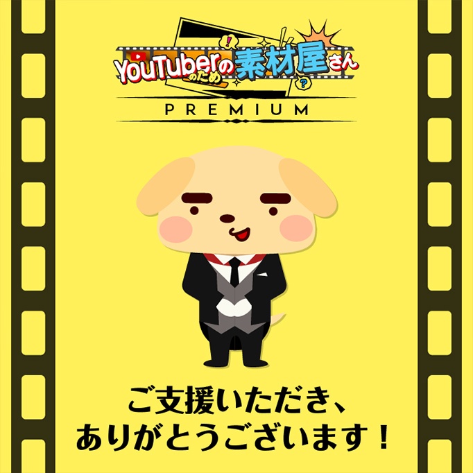 ご支援用 500円_返礼品素材