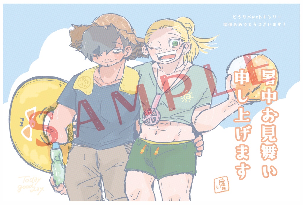 【無料配布】オジ同期ちゃんの暑中お見舞いイラスト