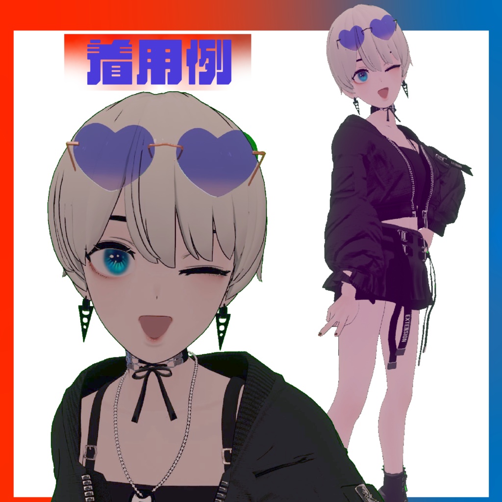 カラーサングラスセット