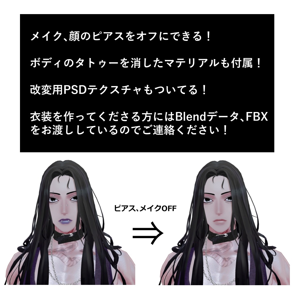 【VRchat対応3Dアバター】東山透