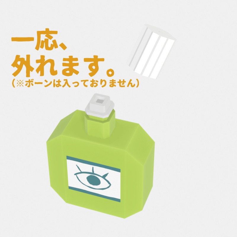 【3D小物】ローポリ目薬