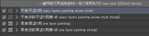 【フォトショアクション完全版】一発で境界色付け